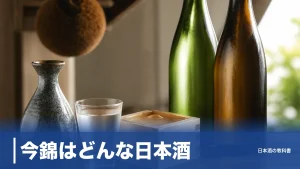 今錦はどんな日本酒？廃業危機から復活した長野・中川村の蔵と定番銘柄を数値で解説のアイキャッチ画像