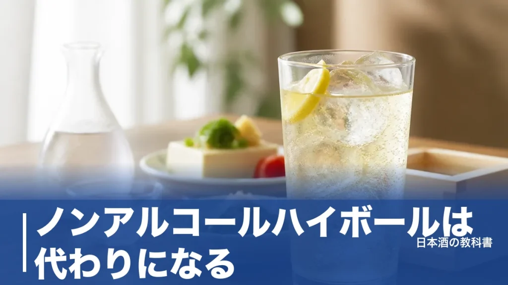 ノンアルコールハイボールは代わりになる？市販6本と自作の黄金比を数値で比較のアイキャッチ画像