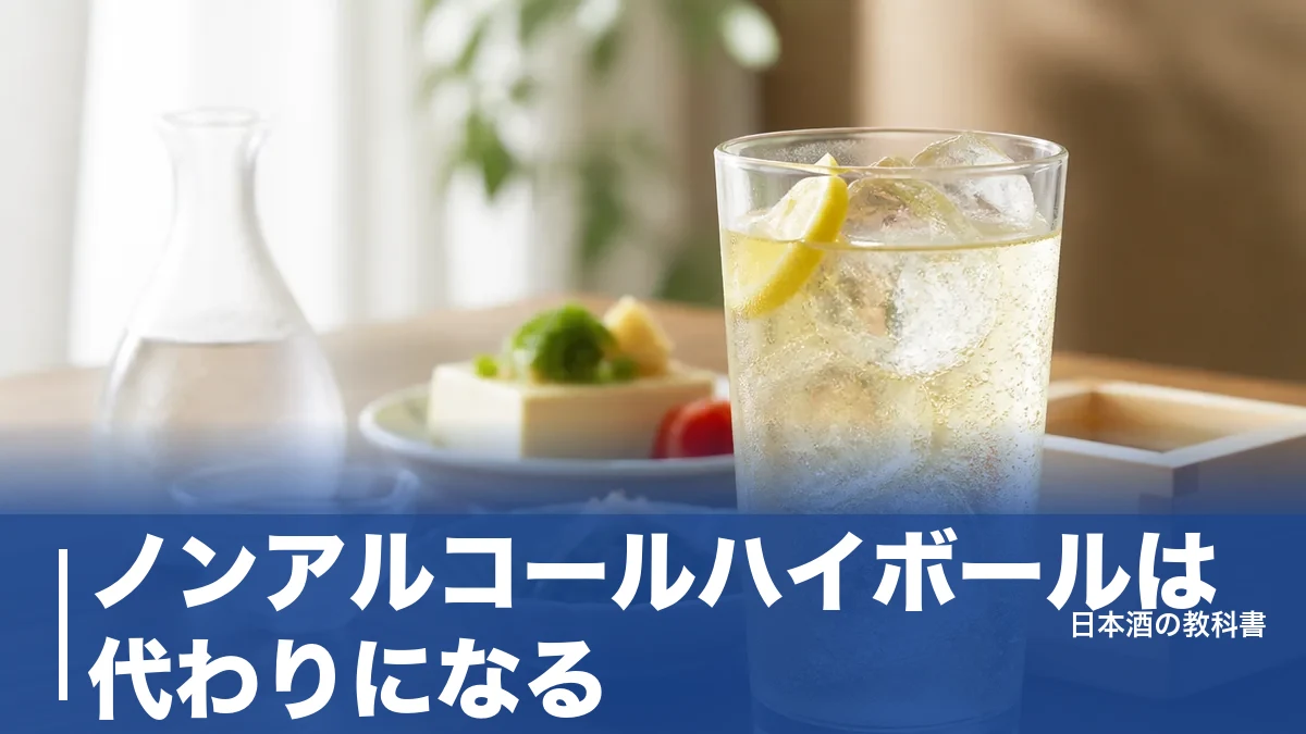 ノンアルコールハイボールは代わりになる？市販6本と自作の黄金比を数値で比較のアイキャッチ画像