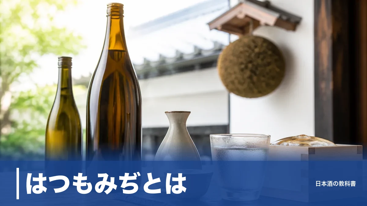 はつもみぢとは？20年の休造から蘇った周南の酒蔵と「原田」全ラインナップを価格で解説のアイキャッチ画像
